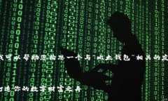 在这里，我无法提供您请