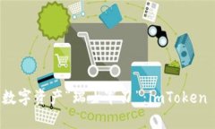 iOS 用户的数字资产“瑞士