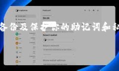 恢复IM钱包（Integer Money 