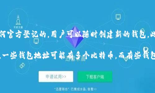 关于比特币钱包的数量，实际上没有一个确切的数字，因为比特币钱包的创建是不需要任何官方登记的，用户可以随时创建新的钱包。此外，某些钱包可能不再使用，因此它们的数量并没有统一的统计。

根据一些分析，当前活跃的比特币钱包地址数量可能在几千万到上亿之间。需要注意的是，一些钱包地址可能有多个比特币，而有些钱包地址几乎没有比特币，所以只是统计钱包的数量并不能完全反映比特币的实际流通情况。

如果你对比特币钱包的类型、使用方法以及安全性等方面有兴趣，欢迎提出具体问题！