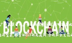 思考一个推广并且便于用