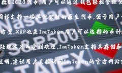 ImToken是一款流行的数字资