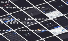 wallet_security_titleimToken钱包