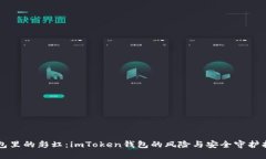 钱包里的彩虹：imToken钱包