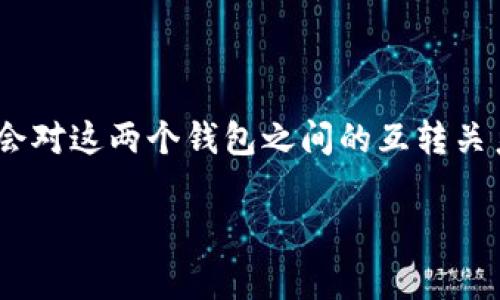 在这个数字货币迅速发展的时代，钱包的种类繁多。执着于USDT和K豆的玩家势必会对这两个钱包之间的互转关系产生好奇。今天，就让我们一起深潜入这个看似复杂却充满趣味的数字货币世界！

: USDT钱包与K豆钱包的互转之谜：像变魔术一样简单！