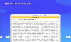 虚拟币Web3项目：抓住数字