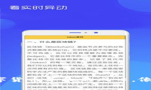 虚拟币Web3项目：抓住数字货币革命的风口，像航海家驶向财富的新大陆！
