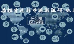 imToken钱包下载失败？让我