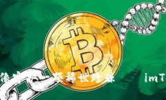 保护你的数字资产，像守