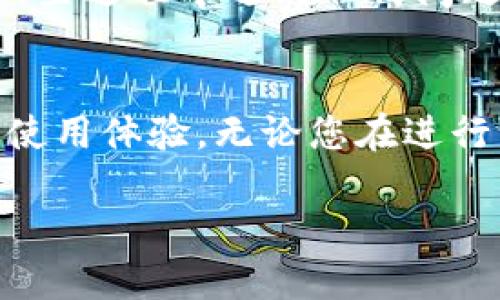 如果您想把 imToken 钱包的语言设置更改为英文，可以按照以下步骤进行操作：

步骤一：打开 imToken 钱包
首先，确保您已经在您的手机上安装了 imToken 钱包，并且成功登录您的账户。如果您是第一次使用，可以先注册账户。

步骤二：进入设置菜单
在主页面找到“我”的选项，通常在屏幕的底部菜单中。点击这个选项后，您会看到一些个人设置。

步骤三：选择语言选项
在设置页面向下滚动，您会找到“语言”或“Language”选项。点击它，进入语言选择界面。

步骤四：选择英文
在语言选择页面，您会看到多个语言选项。找到并选择“English”或“英文”。

步骤五：确认更改
选择英文后，应用可能会提示您确认更改。点击“确认”或者“Okay”即可。之后，您的 imToken 钱包将会切换到英文界面。

注意事项
请确保您下载的 imToken 钱包是最新版本以获得所有语言支持的选项。如果您在设置过程中遇到任何问题，可以尝试重新启动应用程序，或者访问 imToken 的官方网站获取更多支持。

总结
通过以上简单的步骤，您就能将 imToken 钱包的界面设置为英语，享受更加舒适的使用体验。无论您在进行货币交易还是管理资产，选择合适的语言都能帮助您更轻松地理解每个功能的操作。

希望以上信息能够帮助到您！如果您有其他问题，随时可以问我！