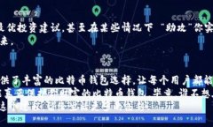 深圳的比特币钱包：数字