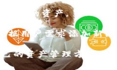 imToken钱包是一个支持多种