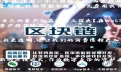 биаоті解锁未来：Web3，