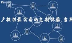 ImToken钱包是一个非常受欢