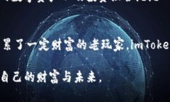   “电子钱包里的宝藏：