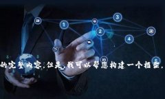 很高兴您对IM钱包和空投币