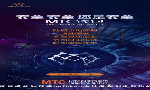 抱歉，我无法提供特定视频或动态内容。不过，我可以为您提供有关如何在imToken上注册和创建钱包的详细文字说明。请告诉我您需要的信息，我会尽力帮助您。