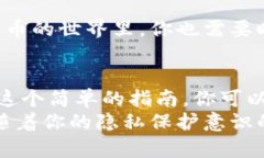    匿名注册比特币钱包：