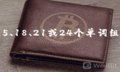 在讨论imToken钱包的助记词