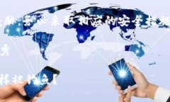 注意：钓鱼攻击对你的资