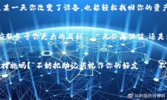   “助记词就像你的秘密花