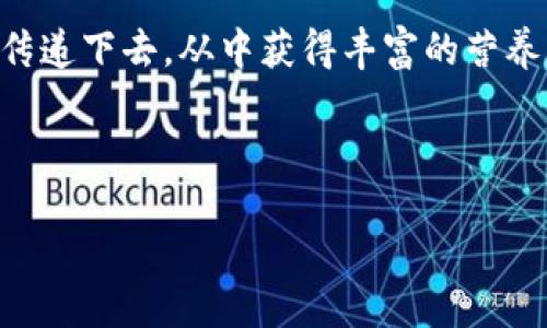   “Web3：网络时代的万花筒，让信息随时随地绽放！” / 
 guanjianci Web3, 国外新闻, 信息获取, 新闻应用 /guanjianci 

引言：网络的未来已来
在这个信息爆炸的时代，获取新闻的方式如同变魔术一样，真是令人眼花缭乱。Web3的出现犹如一道璀璨的光芒，把网络的未来照亮得通透无比。我们都知道，过去的信息获取方式因为中心化而存在很多问题，比如信息失真、隐私泄露等。如今，随着Web3技术的迅速发展，国外的新闻应用也在逐步迈向去中心化，让用户亲身体验“信息万花筒”的奇妙之旅。

什么是Web3？
Web3，简单来说，就是一个去中心化的互联网。在这个新型网络环境中，用户不仅仅是信息的接收者，更是内容的创造者和拥有者。当你在社交平台上发帖子时，你的内容不仅仅是对别人产品和生活的反馈，还是可能以区块链的形式被你自己完全拥有的资产。这就犹如大家一起在舞台上表演，你是演员，也是导演，甚至还有票房分成，真是赚得盆满钵满呀！

国外新闻应用的现状
随着Web3概念的深入人心，国外的一些新闻应用已经因此而焕然一新。例如，某些新的新闻聚合平台采用了区块链技术，使得每一条新闻都能被追溯到源头，绝对不怕信息“打折”的问题！而且，这些平台还鼓励媒体人与读者之间的互动，形成更加紧密的社区。可以想象，读者提供反馈，媒体实时回应，犹如一场信息的交响乐，高潮迭起，乐声悠扬，谁还没点小烦恼呢？

Web3如何改变我们的新闻获取方式
接下来，我们要聊的就是Web3如何颠覆传统新闻生态。首先，以去中心化的方式获取新闻，意味着你可以随时随地进行信息探险，就像是一场不同寻常的寻宝游戏！在这个游戏中，读者通过区块链技术可以直接与新闻源进行联系，不用再依赖某个特定的新闻机构。举个例子，你晚上躺在床上，突然想到想了解某个热点新闻，随便一个APP，你就能找到来自全球的各种信息，瞬间打开另一扇窗，甚至在某个帖子下面你还可能发现其真实背后的故事。这是不是很有趣？

Web3新闻应用的优势
Web3新闻应用有以下几方面的优势：
ul
    listrong信息的透明性：/strong在Web3的生态中，每一条新闻的来源和传播路径都可以被追踪，用户再也不必担心那些“假的新闻”了。/li
    listrong安全性和隐私保护：/strong利用区块链加密技术，用户的数据和隐私都会受到更好的保护，不会再有突如其来的“信息偷盗”事件发生。/li
    listrong内容的创造权归回用户：/strong读者可以根据自己的兴趣和经验参与内容创作与分发，从而实现“人人都是记者”的理想。/li
    listrong建立社区互动：/strong应用不仅是一个信息发布的渠道，还可以成为用户共同交流的社区，增强用户之间的联系。/li
/ul

未来的展望
未来，Web3的应用将愈加成熟，尤其是在新闻领域，很多记者与读者的互动将不仅仅停留在评论区了。当信息逐渐去中心化，市场也将迎来更加公平的竞争。我们或许能看到更多平民记者与富有创见的内容创作者涌现，让整个行业焕发出新的活力。不仅仅是阅读与传播，整个信息生态将是多元的、包容的，犹如一幅美丽的画卷，已经开始在我们眼前缓缓展开。

结语：拥抱Web3的美好未来
当然，在享受Web3带来的便利时，我们也要谨慎对待信息的真实性。正如老话所说，什么都好，但切忌盲目相信。希望每一位读者都能在这个新兴的知识海洋中做到“马马虎虎不为人知”的那部分，把真实与可信的信息传递下去。从中获得丰富的营养与滋养，让每一个人都能“在信息的丛林中找到最后的乐园”！

在这条变革的路上，期待与你们一起，乘坐Web3这艘未来的航船，驶向属于我们的光辉未来！

总的来说，Web3将推动国外的新闻应用向更高的高度迈进，期待我们的思想与想象能够继续在这无论是现实还是虚拟的广阔天地中，光芒四射！