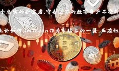 imToken钱包：数字货币世界