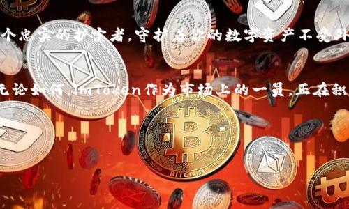 imToken钱包：数字货币世界的安全港，保护您的资产如同守护珍宝
imToken钱包, 数字货币安全, 钱包推荐, 加密资产保护/guanjianci

引言：数字资产的安全之旅
在这个数字时代，虚拟货币的投资热潮席卷了全球，大家都希望在这片沃土中收获丰硕的果实。然而，置身于这个新兴的市场，我们不可避免地会遇到一些潜藏的风险。谁还没点小烦恼呢？特别是当我们提到钱包时，安全性无疑是最重要的考量之一。imToken钱包作为一款备受推崇的数字货币钱包，凭借其卓越的安全防护措施而脱颖而出。

imToken钱包的基本介绍
imToken钱包成立于2016年，是一款由中国团队开发的数字货币钱包，主要提供以太坊及其代币的管理和交易服务。它以简单易用的界面和卓越的用户体验著称。因此，无论你是数字货币的“小白”，还是资深的投资者，imToken钱包都能提供一份令人满意的使用体验。

安全性：仿佛为资产加上了“护身符”
提到imToken钱包的安全性，首先要关注的是它的私钥管理。imToken采取去中心化的设计，用户的私钥完全掌握在自己手中，确保了即使是钱包提供方也无法获得用户的资产。可以将私钥比作一把锁，而你的数字资产则是锁在其中的珍贵财富。没有钥匙，锁是打不开的！你手中握有钥匙，自然无忧。

多重签名与冷存储的加持
imToken还引入了多重签名机制，为红包安全上锁。这一技术能有效抵御大多数黑客攻击，据说黑客们在面对多重签名时，感到无比沮丧，简直像是面对一道无解的数学题。而且，imToken的钱包也支持冷存储，让用户能将资产存放在离线状态，进一步增强安全性。就好比要存黄金的话，我们总是希望将其锁在保险箱里，而不是随意放在桌子上，对不对？

用户体验：，不负初心
不可否认的是，安全性虽好，但如果操作繁琐，用户体验不佳，那也是一件令人頭痛的事情。imToken钱包的设计理念是极简、易用。设计团队对用户体验极为重视，仿佛一位优秀的厨师，总是能将复杂的材料，调配出一份美味的佳肴。用户在使用imToken钱包时，会感受到直观的操作流程，快速的交易响应，这种亲民的设计让人倍感亲切。

特色功能：让交易像“喝水”一样简单
除了基本的钱包功能外，imToken还集成了许多用户喜欢的特色功能。比如内置的去中心化交易所（DEX）让用户能在钱包内部直接交易，使得交易流程无缝连接，简单流畅。还像极了喝水一样自然，随时随地都能畅快进行交易，不会有任何拖泥带水的感觉。此外，imToken还支持多币种，多钱包管理，对于投资者来说就像拥有多个“金库”，再也不用担心资产分散了。

社区与支持：携手共进，安全无忧
imToken钱包拥有一个活跃的用户社区，用户可以在这里交流使用心得、分享投资经验。仿佛在一个大家庭中，彼此都愿意分享自己的故事和见解。而且，imToken团队也积极与用户保持互动，时常推出更新和改进，使其产品始终保持领先地位。想象一下，生活中的“邻居”不仅好相处，还经常送上自制的美食，这样的社区真是理想的存在。

结尾：总而言之，imToken钱包值得推荐
总的来说，imToken不仅在安全性、用户体验上表现出众，还有着活跃的社区氛围。无论你是刚入门的数字货币新手，还是已有一定经验的玩家，imToken都值得你的信任。它就像一个忠实的护宝者，守护着你的数字资产不受外敌侵犯。趁着这个数字货币的浪潮，让imToken为你的投资之旅增添一份安全保障吧！

附录：数字货币的未来与imToken的愿景
对于数字货币的未来，大家都有不同的看法。有的人乐观，对其充满幻想，期待着一个去中心化的“美好新世界”；另一部分人则相对保守，认为其尚未成熟，仍然需要警惕各种风险。无论如何，imToken作为市场上的一员，正在积极探索和创新，致力于为用户创造更安全、便捷的数字资产管理体验。或许在不久的将来，我们能看到一个更加开放、包容的数字金融生态系统，而imToken将成为其中的基石之一。

让我们共同期待这一切的到来，同时也不要忘了好好保护我们的数字财富，毕竟“安全”是我们每个投资者都希望的最基本权利，无论是在虚拟世界还是现实生活中。 

互动环节：有什么想法，欢迎留言！
最后，如果你对imToken钱包或数字货币的其他相关话题有任何想法或问题，欢迎在下方留言分享哦！我们一起在讨论中碰撞出智慧的火花，让数字货币的世界更加精彩！