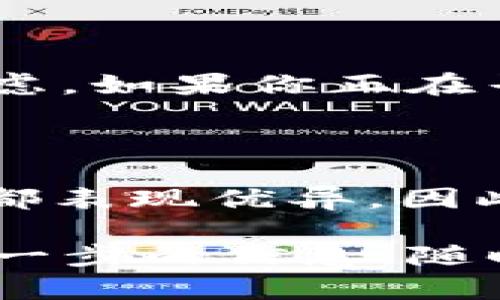 ImToken 的硬件钱包确实可以被归类为冷钱包。 

### 硬件钱包与冷钱包

在回答这个问题之前，我们先要了解什么是硬件钱包和冷钱包。硬件钱包是一种物理设备，用来存储加密货币的私钥。与热钱包（在线钱包）不同，硬件钱包不会直接连接互联网，因此被认为更安全。

而冷钱包则是指任何不直接连接到互联网的方式来存储加密货币的私钥。冷钱包的一种形式就是硬件钱包，因为它能够在离线状态下保存用户的私钥，大大降低了黑客攻击和恶意软件的风险。

### ImToken 硬件钱包的特点

ImToken 的硬件钱包结合了高端的安全技术和用户友好的界面，以下是几个显著的特点：

#### 1. **安全性高**
硬件钱包内部有专门的安全芯片，这种芯片旨在抵御各种攻击手段，如侧信道攻击、物理篡改等。由于私钥完全离线存储，黑客无法通过网络攻击来偷取用户资金。

#### 2. **支持多种加密货币**
ImToken 硬件钱包支持多种主流加密货币，如比特币、以太坊和其他 ERC-20 代币。它使得用户能够方便地管理不同种类的数字资产。

#### 3. **易于使用**
尽管涉及安全和存储技术，ImToken 设计了易于使用的界面，用户只需简单的几个步骤就可以进行付款和接收。

#### 4. **备份与恢复**
ImToken 的硬件钱包提供多种备份机制，用户可以通过助记词、种子短语等方式来备份和恢复自己的资产，这对于用户数据的安全性是非常重要的。

### 为什么选择 ImToken 硬件钱包？

选择 ImToken 硬件钱包的原因有很多，除了上述提到的安全性和易用性外，还有以下几点值得注意：

#### 1. **行业信誉**
ImToken 在区块链和数字货币行业中享有良好的声誉，用户对其产品的安全性和服务质量也给予了高度评价。

#### 2. **不断更新的功能**
ImToken 的团队不断更新和迭代其硬件钱包，以适应不断变化的市场和用户需求。无论是新的加密货币还是新的安全功能，用户都能获得及时的支持。

#### 3. **社区支持**
ImToken 拥有庞大的用户社区，用户可以通过论坛、社交媒体等途径获得信息和支持，这也是选择 ImToken 的一个重要原因。

### 销售与投资

如今，加密货币的投资越来越受到人们的关注，但随之而来的风险使得安全性成为用户的首要考虑。如果你正在寻找一个可靠的冷钱包来管理你的数字资产，ImToken 的硬件钱包绝对是一个值得投资的选择。

### 结论

综上所述，ImToken 的硬件钱包不仅是一款优秀的冷钱包，而且在安全性、易用性和多功能性上都表现优异。因此，如果你对加密货币有需求，不妨考虑一下这款硬件钱包，它将为你的数字资产提供有力的保护。

希望以上信息能够帮助到你，更好地了解 ImToken 的硬件钱包。如果你有任何疑问或者需要进一步的信息，随时可以问我！