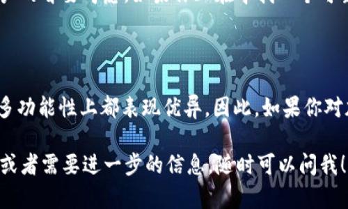 ImToken 的硬件钱包确实可以被归类为冷钱包。 

### 硬件钱包与冷钱包

在回答这个问题之前，我们先要了解什么是硬件钱包和冷钱包。硬件钱包是一种物理设备，用来存储加密货币的私钥。与热钱包（在线钱包）不同，硬件钱包不会直接连接互联网，因此被认为更安全。

而冷钱包则是指任何不直接连接到互联网的方式来存储加密货币的私钥。冷钱包的一种形式就是硬件钱包，因为它能够在离线状态下保存用户的私钥，大大降低了黑客攻击和恶意软件的风险。

### ImToken 硬件钱包的特点

ImToken 的硬件钱包结合了高端的安全技术和用户友好的界面，以下是几个显著的特点：

#### 1. **安全性高**
硬件钱包内部有专门的安全芯片，这种芯片旨在抵御各种攻击手段，如侧信道攻击、物理篡改等。由于私钥完全离线存储，黑客无法通过网络攻击来偷取用户资金。

#### 2. **支持多种加密货币**
ImToken 硬件钱包支持多种主流加密货币，如比特币、以太坊和其他 ERC-20 代币。它使得用户能够方便地管理不同种类的数字资产。

#### 3. **易于使用**
尽管涉及安全和存储技术，ImToken 设计了易于使用的界面，用户只需简单的几个步骤就可以进行付款和接收。

#### 4. **备份与恢复**
ImToken 的硬件钱包提供多种备份机制，用户可以通过助记词、种子短语等方式来备份和恢复自己的资产，这对于用户数据的安全性是非常重要的。

### 为什么选择 ImToken 硬件钱包？

选择 ImToken 硬件钱包的原因有很多，除了上述提到的安全性和易用性外，还有以下几点值得注意：

#### 1. **行业信誉**
ImToken 在区块链和数字货币行业中享有良好的声誉，用户对其产品的安全性和服务质量也给予了高度评价。

#### 2. **不断更新的功能**
ImToken 的团队不断更新和迭代其硬件钱包，以适应不断变化的市场和用户需求。无论是新的加密货币还是新的安全功能，用户都能获得及时的支持。

#### 3. **社区支持**
ImToken 拥有庞大的用户社区，用户可以通过论坛、社交媒体等途径获得信息和支持，这也是选择 ImToken 的一个重要原因。

### 销售与投资

如今，加密货币的投资越来越受到人们的关注，但随之而来的风险使得安全性成为用户的首要考虑。如果你正在寻找一个可靠的冷钱包来管理你的数字资产，ImToken 的硬件钱包绝对是一个值得投资的选择。

### 结论

综上所述，ImToken 的硬件钱包不仅是一款优秀的冷钱包，而且在安全性、易用性和多功能性上都表现优异。因此，如果你对加密货币有需求，不妨考虑一下这款硬件钱包，它将为你的数字资产提供有力的保护。

希望以上信息能够帮助到你，更好地了解 ImToken 的硬件钱包。如果你有任何疑问或者需要进一步的信息，随时可以问我！