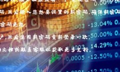 要更改IM钱包的密码，可以