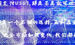 IM钱包是一个功能强大的数