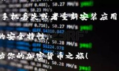 将USDT钱包下载到苹果手机