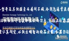 关于“imToken冷钱包”的价