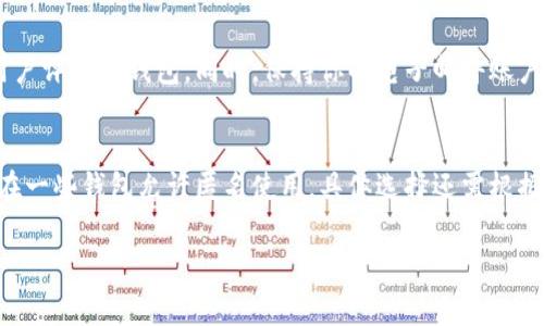申请比特币钱包通常需要提供一个电子邮件地址，但具体要求可能因钱包服务提供商而异。以下是一些常见的比特币钱包类型及其注册要求：

1. 软件钱包
软件钱包是最常见的比特币钱包类型，用户通常需要下载一个应用程序。许多软件钱包在设置过程中要求用户提供电子邮件地址，以便发送验证链接和恢复信息。不过，有些软件钱包也支持匿名注册，不一定要求电子邮件地址。

2. 网页钱包
网页钱包是通过浏览器访问的在线钱包。大部分网页钱包在创建帐户时会提示用户提供电子邮件地址。电子邮件将用于账户验证、密码重置和重要通知。如果你打算使用网页钱包，请确保选择一个信誉良好的服务提供商，以保障你的资产安全。

3. 硬件钱包
硬件钱包是一种物理设备，提供安全的离线存储。通常，硬件钱包并不需要电子邮件地址，但在购买和激活过程中可能会要求注册用户账户，不同厂商的规定有所不同。

4. 钱包的安全性
在选择比特币钱包时，安全性是重中之重。尽量选择那些提供双重身份验证、冷存储选项以及良好用户评价的钱包。同时，保持你的电子邮件账户的安全也非常重要，因为这是与钱包关联的一个关键点。

总结
总体而言，申请比特币钱包时，很多情况下需要邮箱地址，目的是为了账户安全和信息沟通。但也存在一些钱包允许匿名使用，具体选择还需根据自己的需求和安全意识来决定。

希望这些信息能帮助你更好地了解比特币钱包的申请过程。如果还有更多问题，欢迎继续咨询！
