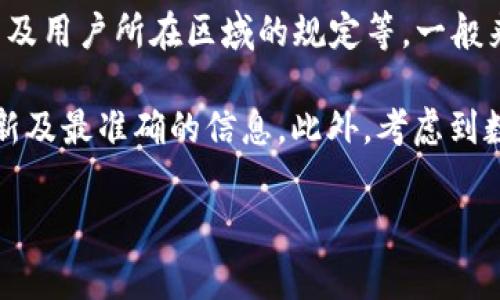 关于IM钱包转USDT的起转金额，具体的转账金额常常受到多种因素的影响，包括但不限于平台政策、网络费用以及用户所在区域的规定等。一般来说，大多数数字钱包对转账的最低金额会有一定的限制，通常在10 USDT或更多。

为了获取IM钱包当前的具体转账限制，建议用户直接查阅IM钱包的官方网站或联系其客服支持，以确保获取最新及最准确的信息。此外，考虑到数字货币市场的波动，确保在转账前了解实时的网络费用及其他可能的手续费，这样可以更好地规划每一次交易。

如果还有其他相关问题，欢迎进一步询问！