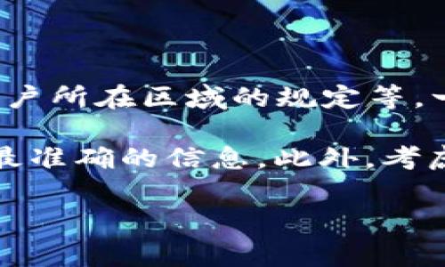 关于IM钱包转USDT的起转金额，具体的转账金额常常受到多种因素的影响，包括但不限于平台政策、网络费用以及用户所在区域的规定等。一般来说，大多数数字钱包对转账的最低金额会有一定的限制，通常在10 USDT或更多。

为了获取IM钱包当前的具体转账限制，建议用户直接查阅IM钱包的官方网站或联系其客服支持，以确保获取最新及最准确的信息。此外，考虑到数字货币市场的波动，确保在转账前了解实时的网络费用及其他可能的手续费，这样可以更好地规划每一次交易。

如果还有其他相关问题，欢迎进一步询问！