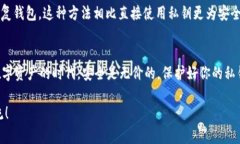 关于是否需要导出IM钱包的