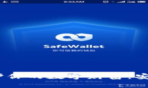 在Web3世界中守护你的数字财富：安全组件的全景揭秘