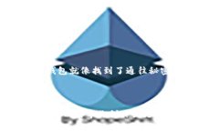    区块链钱包的秘密花园