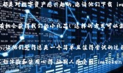 邀请别人下载 imToken 的方