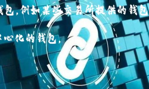 IM（Instant Messenger）并不直接被定义为中心化钱包。一般来说，中心化钱包是指由单一公司或机构控制和管理的钱包，例如某些交易所提供的钱包服务。这些钱包的用户资产和私钥通常存储在第三方服务器上，用户需要信任这些服务提供者来安全地管理他们的资金。

而IM更常指即时通讯工具，虽然一些即时通讯软件可能集成了加密货币钱包功能，但它本身并不是钱包，尤其不一定是中心化的钱包。

如果您在讨论特定的“IM”钱包，或者有特定的平台在考虑，请提供更多上下文，我将更好地回答您的问题。