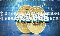   “把比特币送进宇宙邮局