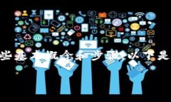 在处理IM钱包转账未打包状