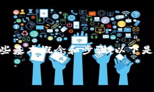 在处理IM钱包转账未打包状态的问题时，首先你需要了解一些基本概念和步骤。以下是一个详细的介绍和解决方案，希望能够帮助你解决这个问题。

### IM钱包转账未打包？像等待长途旅行的快递一样！