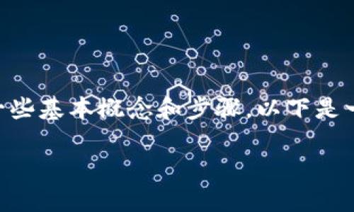 在处理IM钱包转账未打包状态的问题时，首先你需要了解一些基本概念和步骤。以下是一个详细的介绍和解决方案，希望能够帮助你解决这个问题。

### IM钱包转账未打包？像等待长途旅行的快递一样！