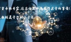 比特币钱包的发展历程是