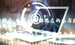 抖音（TikTok）作为一种短