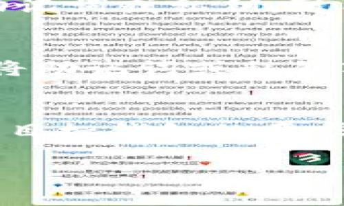 IM钱包通常是指某种特定的数字货币钱包，不同钱包之间的恢复机制可能会有差异。大多数加密货币钱包允许用户通过种子短语（也称为助记词）或私钥来导入或恢复他们的资产。要确认IM钱包是否可以向其他钱包恢复，您需要考虑以下几个方面：

1. 了解IM钱包的恢复方式
通常，IM钱包会提供一组助记词给用户，当你首次创建钱包时。这些助记词是用来备份和恢复钱包的。如果您想在其他钱包中恢复IM钱包的资产，您需要确保这些助记词能够被其他钱包识别。

2. 检查目标钱包的兼容性
并非所有钱包都能识别相同格式的助记词或种子短语。因此，在尝试将IM钱包的资产恢复到其他钱包之前，您需要确认目标钱包支持的助记词标准（如 BIP39 或 BIP44）。如果IM钱包和目标钱包使用相同的标准，那么您就有可能成功恢复资产。

3. 导入私钥的方法
除了助记词，某些钱包允许通过输入私钥来恢复资产。如果IM钱包允许导出私钥，您可以将这些私钥输入到另一个钱包中，将资产转移过去。但是，请注意，保护私钥安全是非常重要的，一旦私钥泄露，相应资产可能会遭到盗窃。

4. 遇到困难怎么办
如果您在恢复过程中遇到问题，首先要检查您是否输入了正确的助记词或私钥。有时候，一个小错误就可能导致恢复失败。如果您忘记了助记词或私钥，可能就无法恢复钱包里的资产，因此平时备份和妥善保存是至关重要的。

5. 小技巧，确保安全
在导入或恢复钱包之前，确保您的设备没有遭到恶意软件的攻击。使用安全的网络连接，并尽量选择安全性高的设备操作。另外，建议不要将助记词或私钥写在电子设备上，而是将其安全地记录在纸上，避免在线泄露。

总结
IM钱包是否能够恢复到其他钱包，主要取决于目标钱包对于助记词的支持情况和输入方式。如果你正确地输入了所有相关信息，并满足了目标钱包的要求，就有可能成功恢复你的资产。记住，不管在什么情况下，确保资产安全第一，少一些“谁还没点小烦恼呢？”的情况，才能让你的投资更安心。

希望这些信息能对您有所帮助！如有详细步骤或具体钱包的支持情况，建议查阅官方文档或咨询相关支持团队。