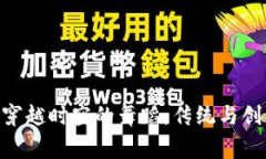 在Web3世界中，结算方式如